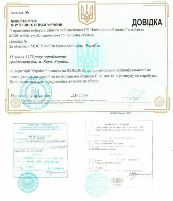 Apostile1-601x700